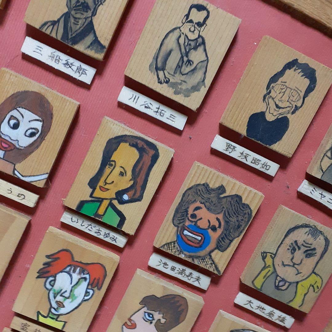 有名人、芸能人似顔絵32人板画