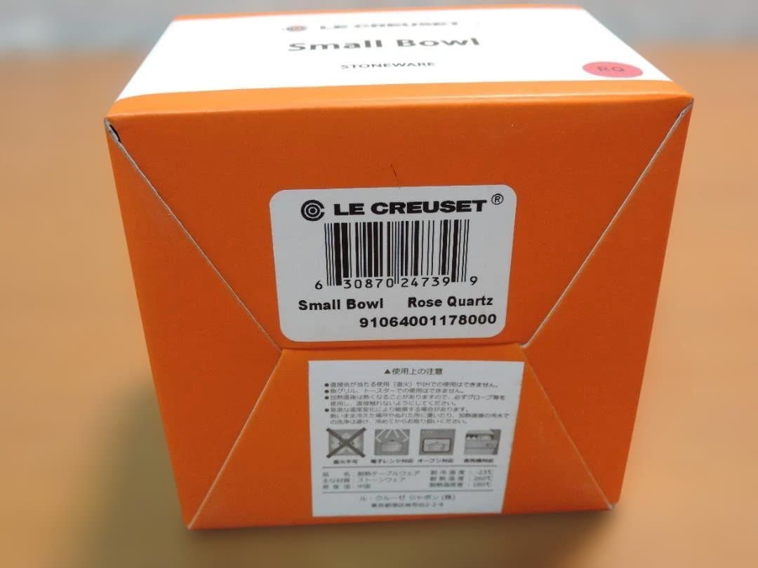 LE CREUSET　スモールボウル　ローズクォーツ　人気　388K〇