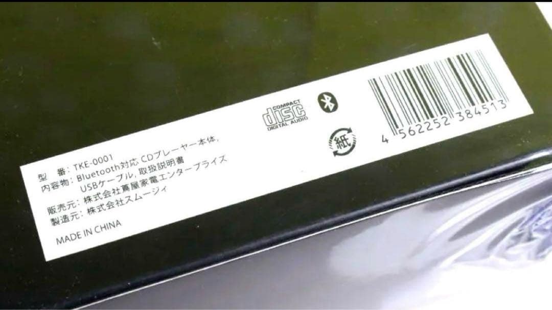 BCPLAY ブラック Bluetooth対応　未使用未開封品