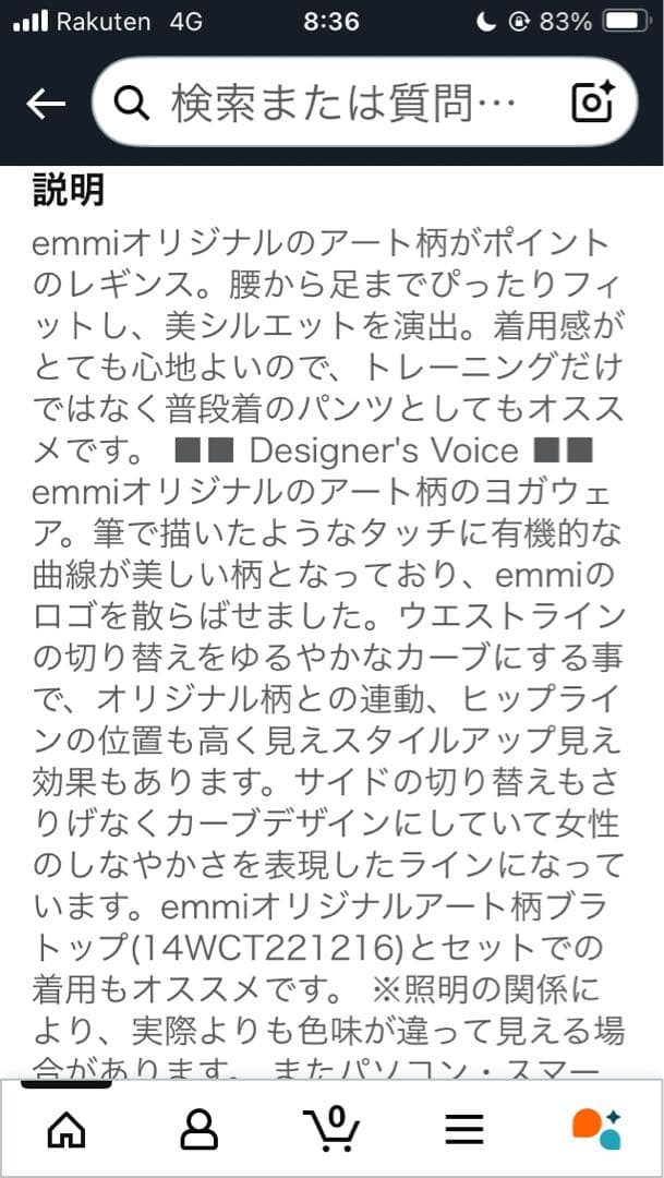 emmi yoga セットアップ　上下