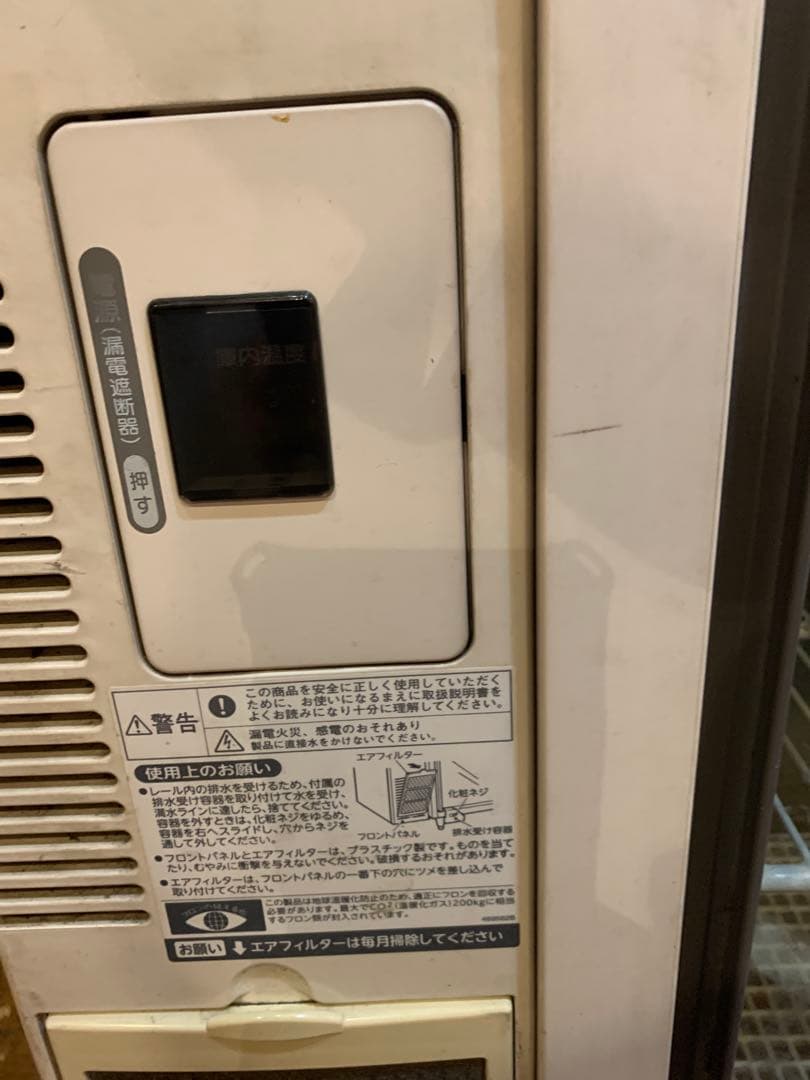 ホシザキ　テーブル型　冷蔵ショーケRTS-120STB2