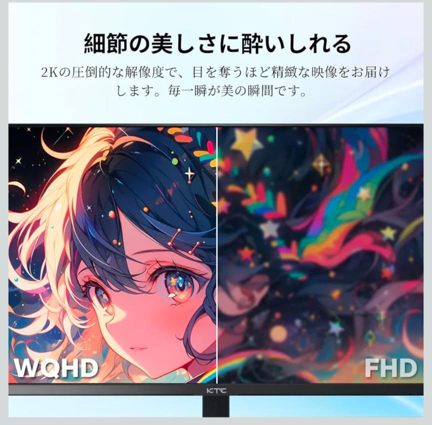 KTC 24インチモニター WQHD 100Hz IPS