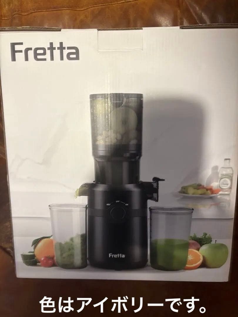 栄養満点⭐︎スロージューサー コールドプレス 幅広口 大容量 アイボリー