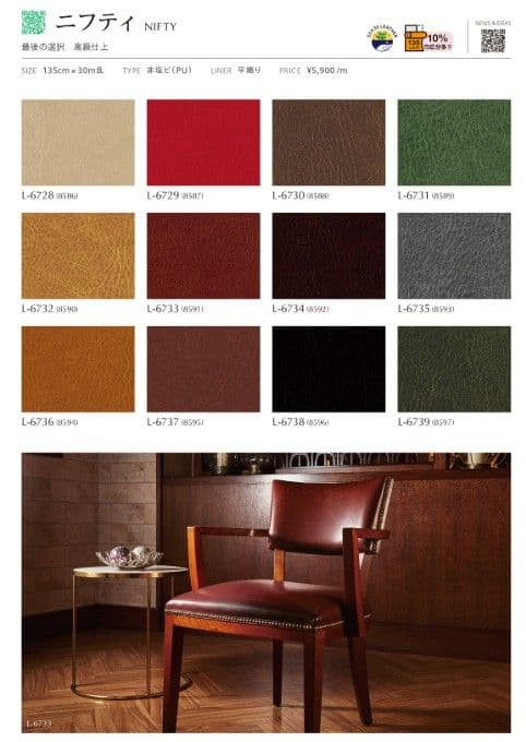 キノシタ　C210 ダイニングチェア　13脚セット売り　未使用品