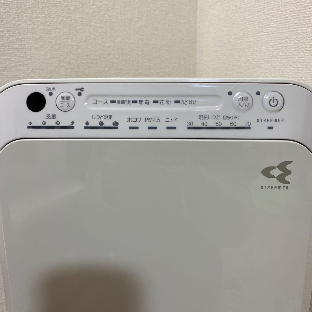 ダイキン　ストリーマ加湿空気清浄機 ACK55T-Ｗ