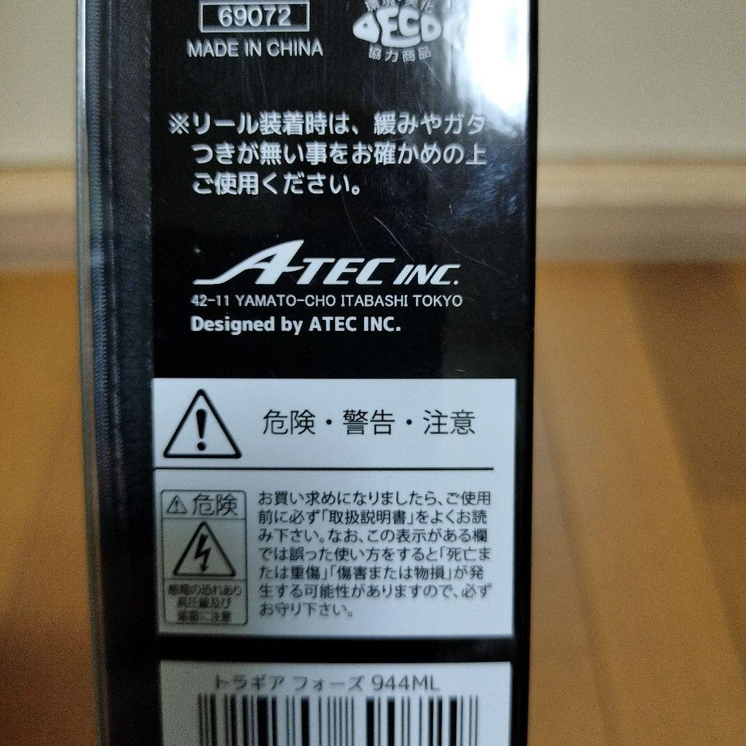 トラギア　フォース　944ML TRGR