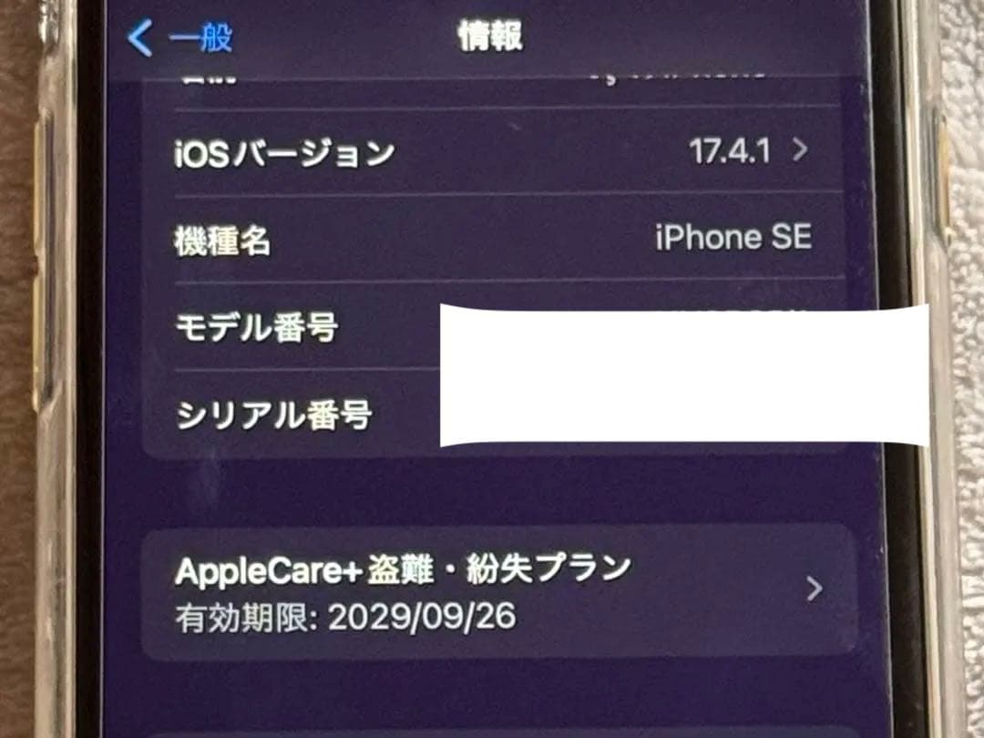 iPhone SE 第2世代 64GB ブラック AppleCare+ 83%