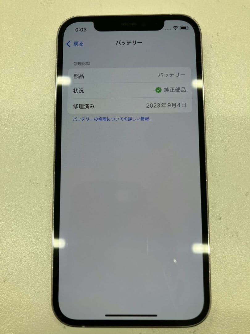 【iPhone　12Pro】SIMフリー　128GB