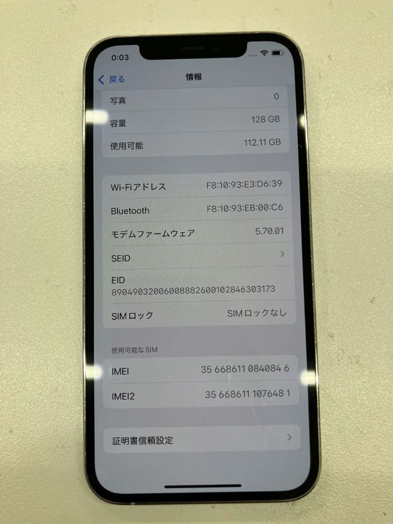 【iPhone　12Pro】SIMフリー　128GB