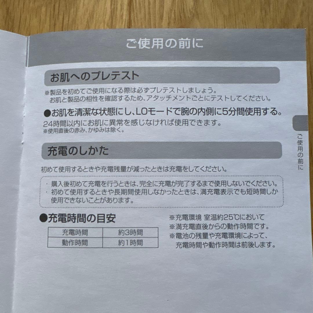 LH スカルプヘッドスパプラス マッサージ機 本体と付属品一式