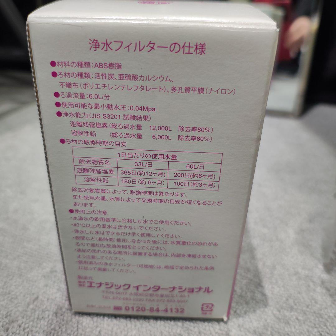 浄水器カートリッジ HG-N ハイグレード二ュータイプ