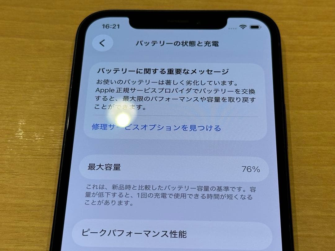 Apple iPhone 12 ブラック 本体 128GB SIMフリー