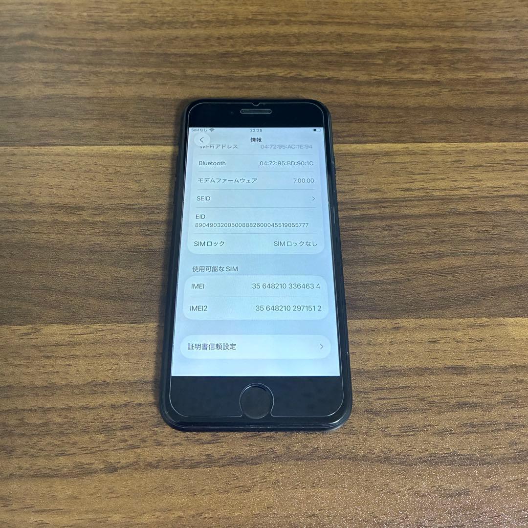 Apple iPhone SE 最大バッテリー容量100%