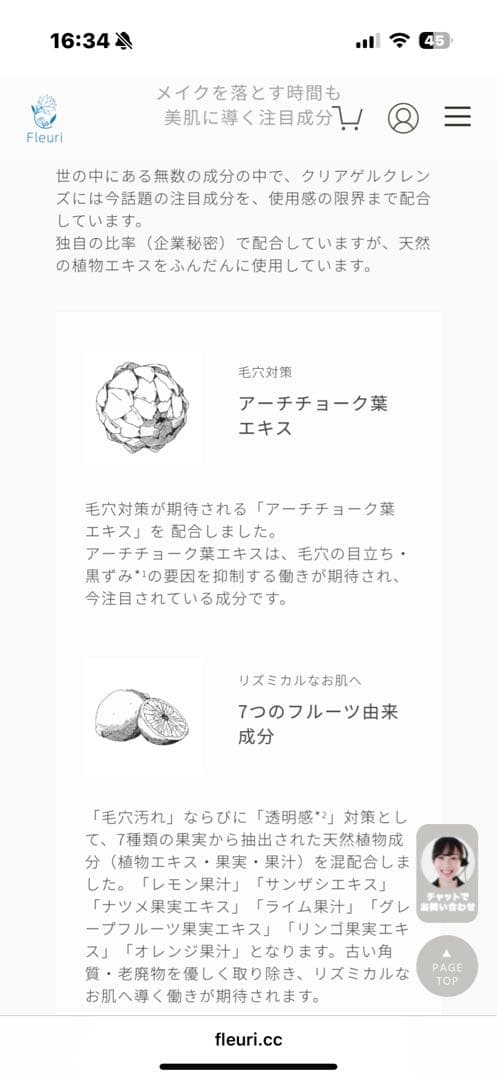 Fleuri CLEAR GEL CLEANSE 150g 3本セット