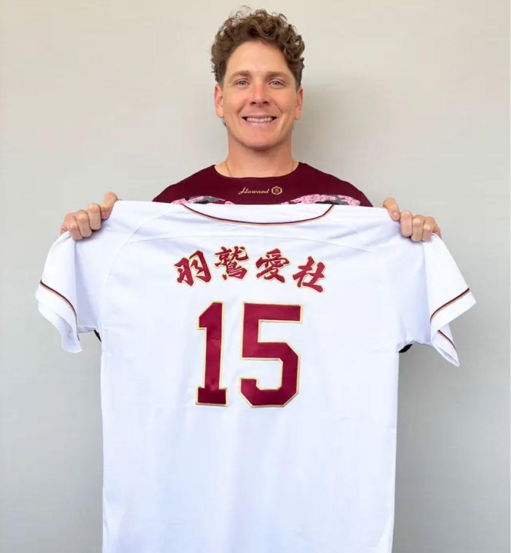 巨人　ハワード　漢字刺繍　ユニフォーム　楽天イーグルス