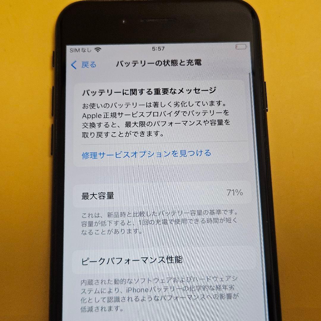 iPhone SE3 128GB｜24時間以内発送#265