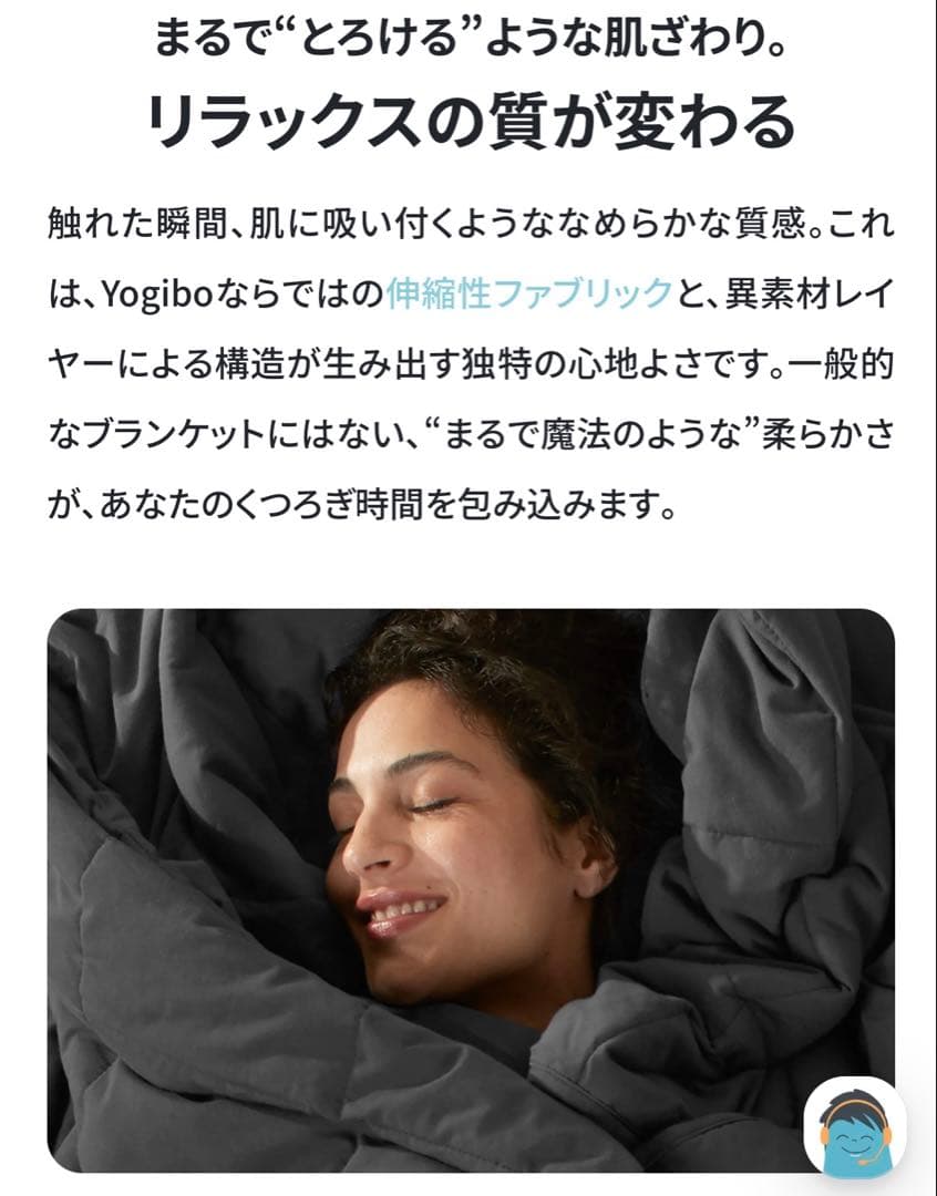 Yogibo Magic Duvet ダブル