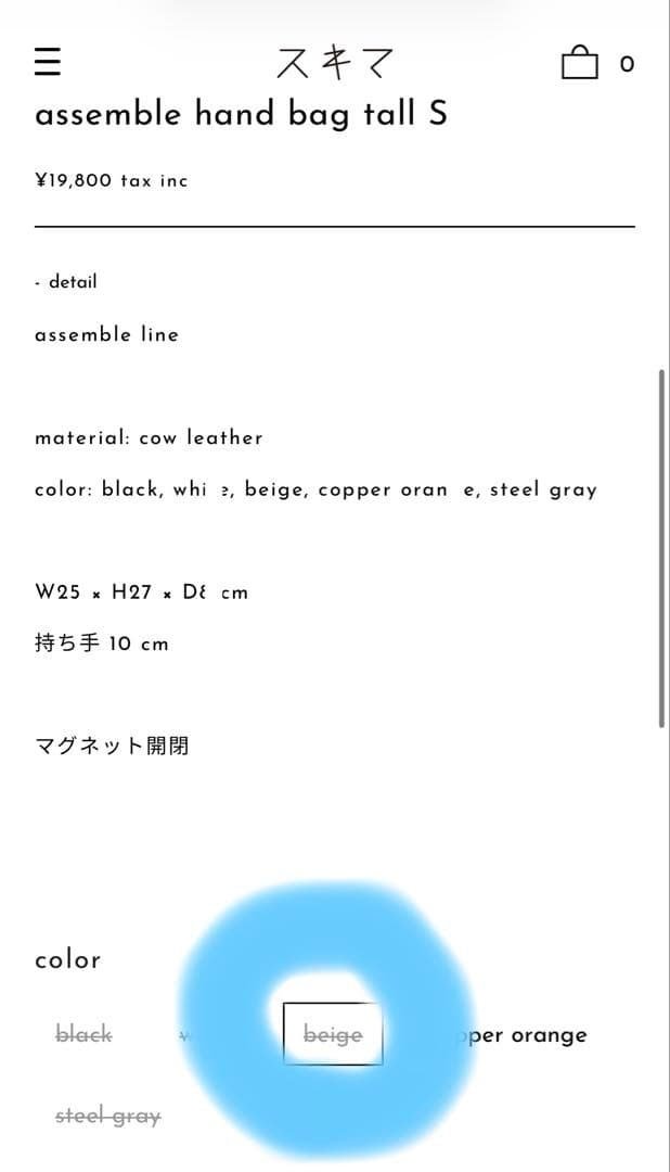 バッグ Hender Scheme hand bag tall S