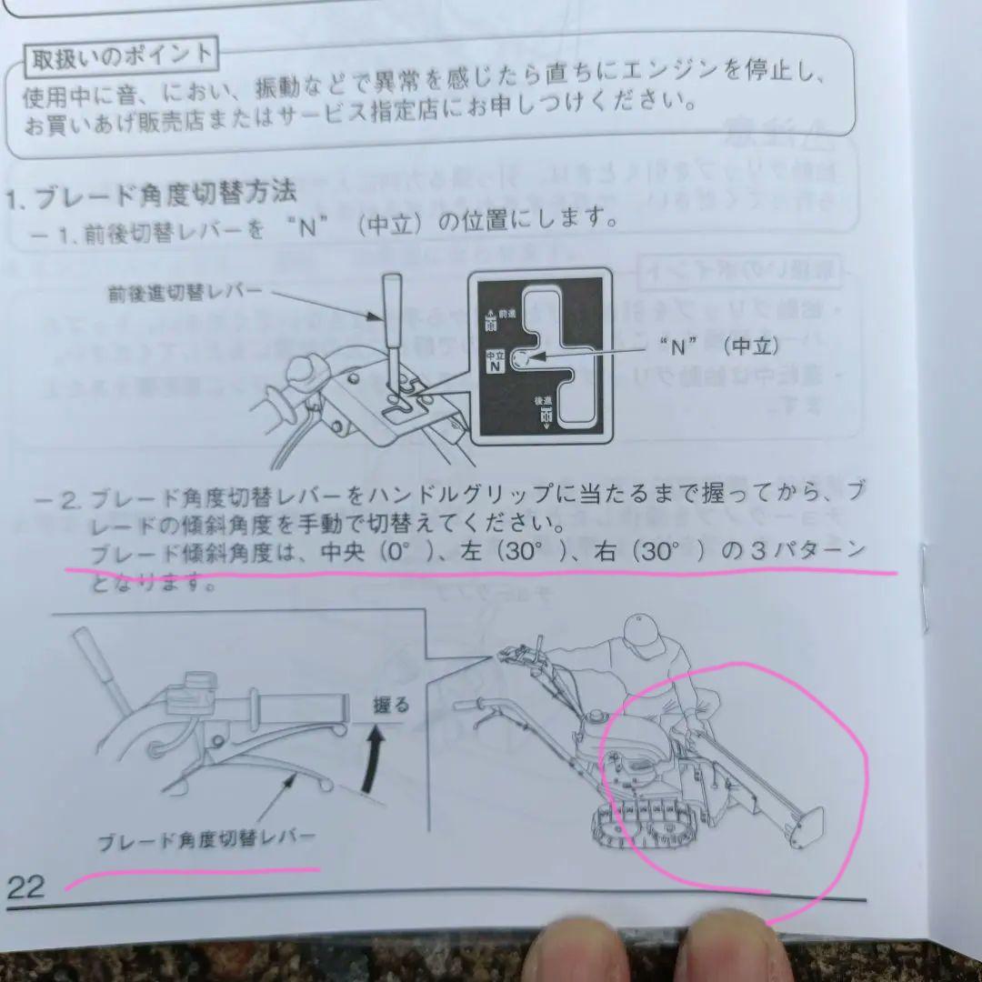 Honda除雪機ユキオスSB800ブレード角度変更可メンテ済み発送不可・直接受渡