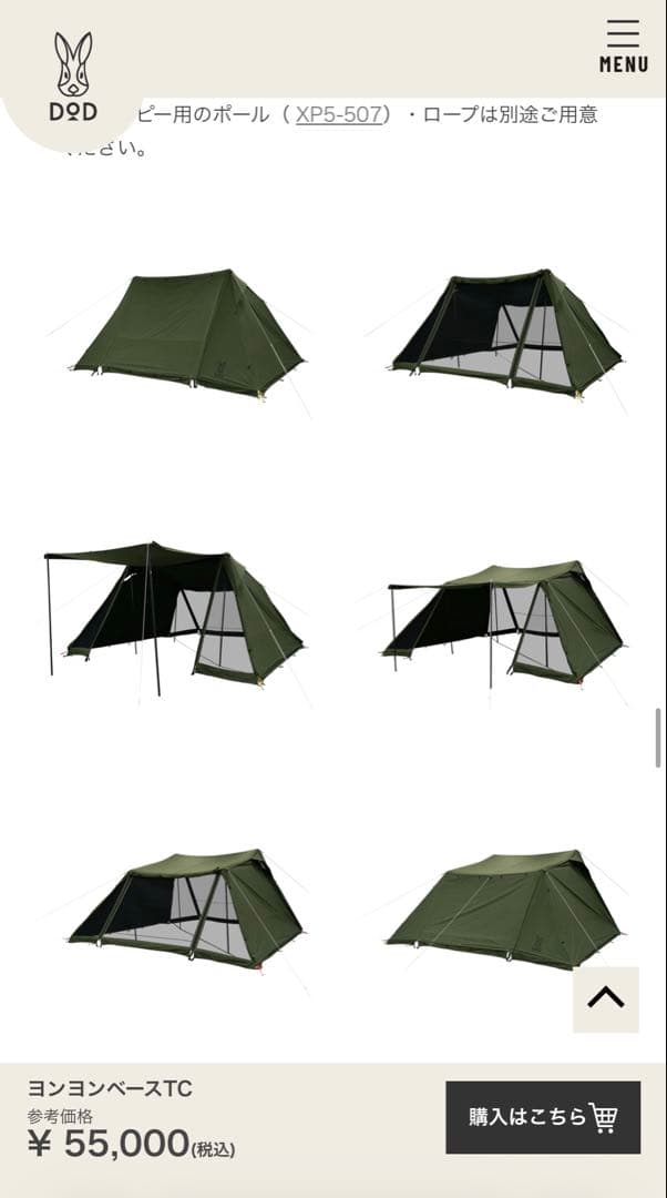 DOD ヨンヨンベースTC カーキ　テント　キャンプ　ポリコットン　新品未使用