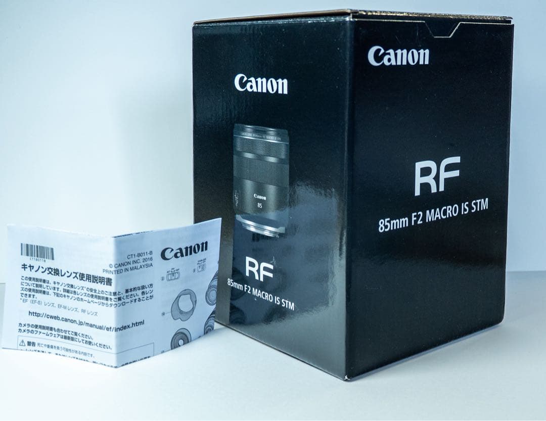 レンズ(単焦点) CANON RF 85mm F2 MACRO IS STM