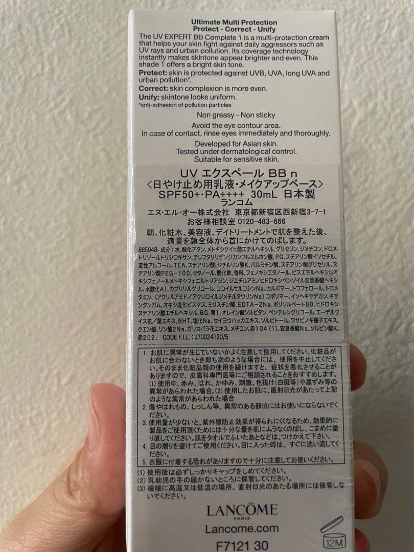 ランコム　UV EXPERT YOUTHSHEILD BB 30ml