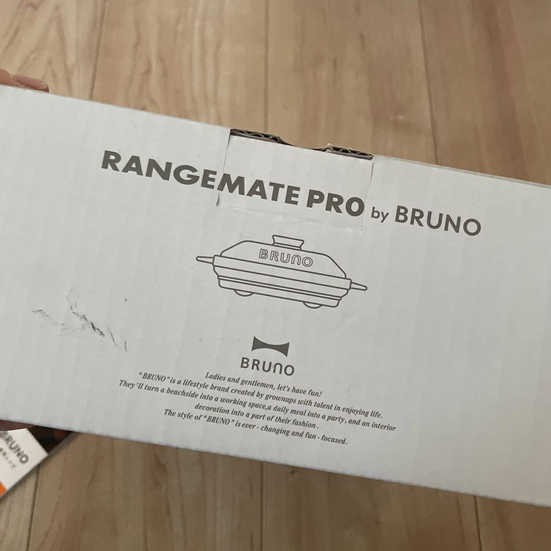 BRUNO レンジメートプロ　新品未使用