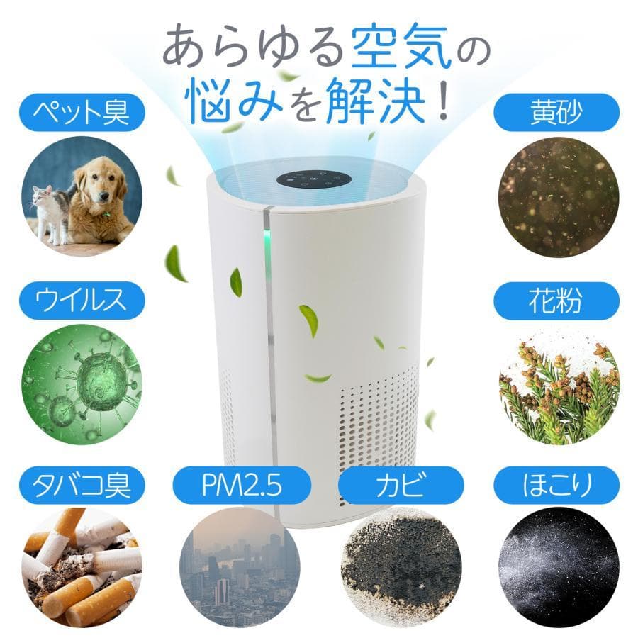 空気清浄機 小型 花粉症 除菌 消臭 省エネ 花粉対策 脱臭機 たばこ用 除菌