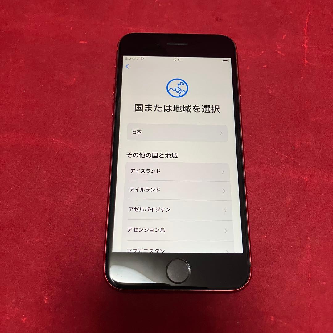 iPhone SE 第2世代(RED) 128GB SIMフリー