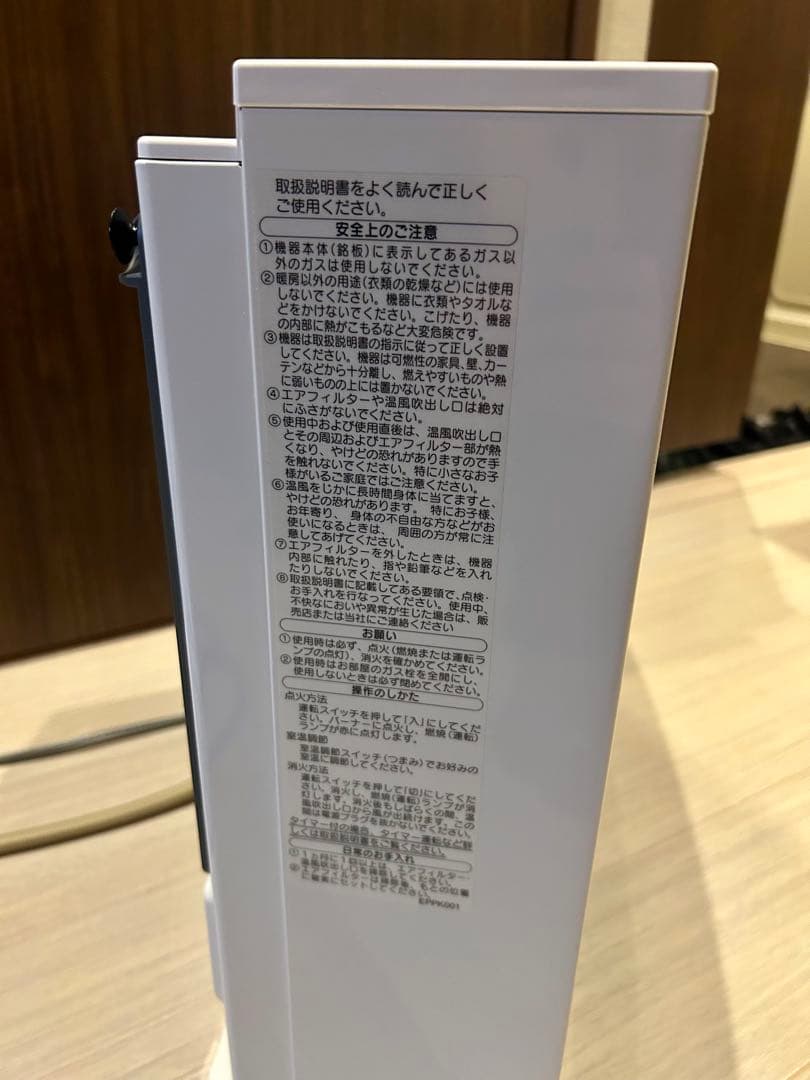 【美品】ガスファンヒーターノーリツ「GFH-4006S」&コードセット