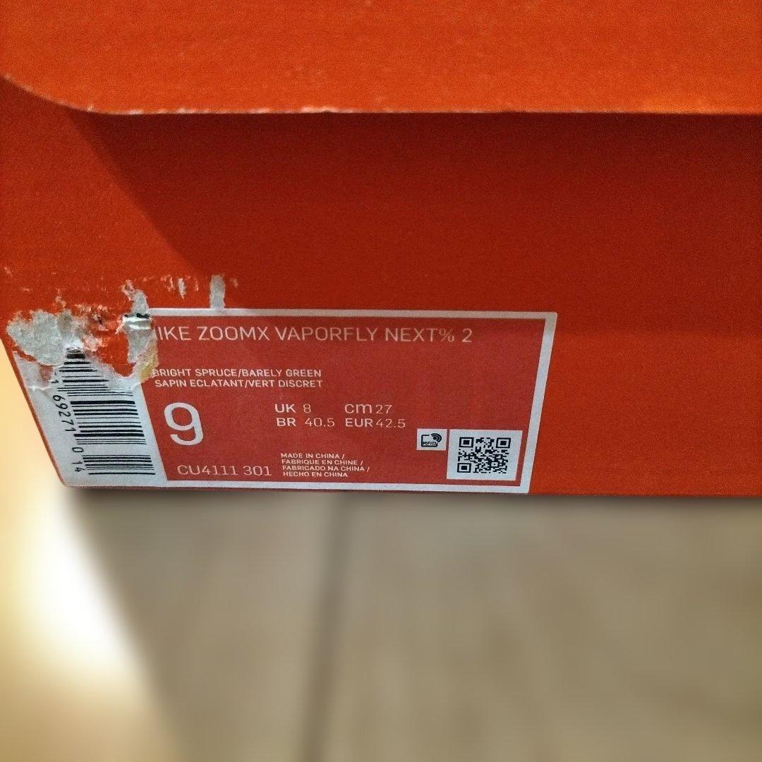 ナイキ ヴェイパーフライネクスト%2 VaporFly Next%2 27.0