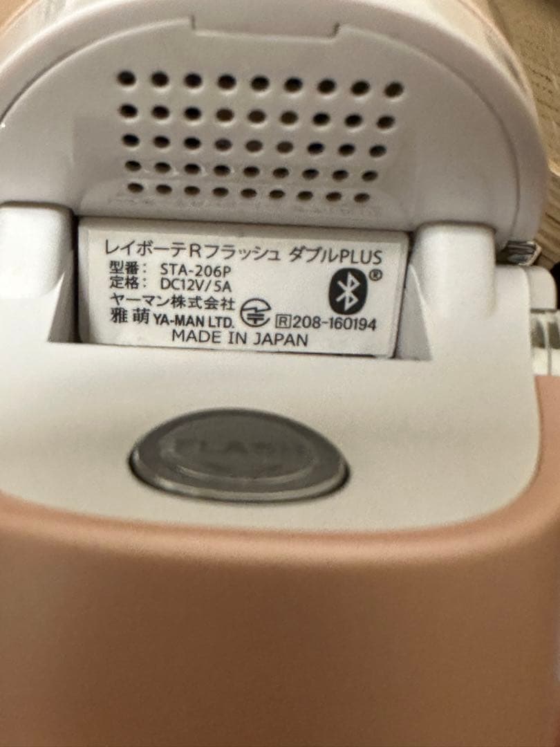 YA-MAN レイボーテRフラッシュ ダブルPLUS