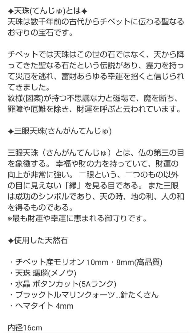tabe1224様お纏め ネックレス 五福臨門天珠 白天珠 三連眼天珠ブレス