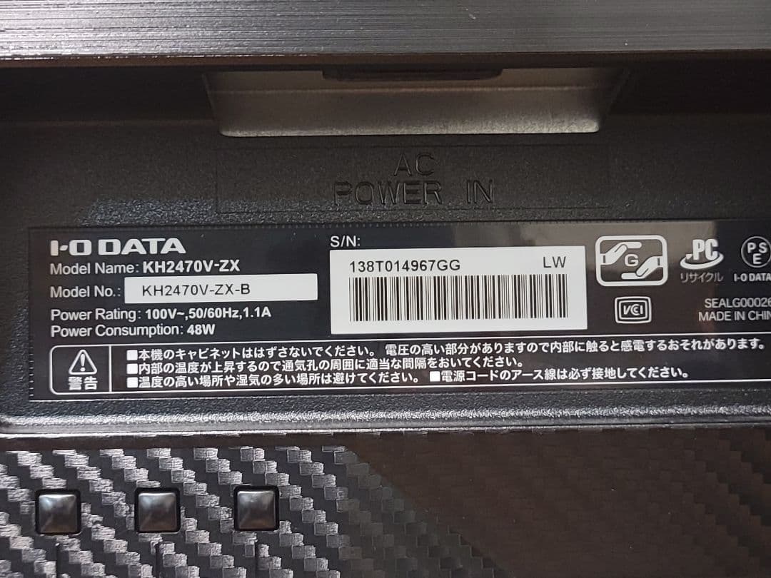 値下げ　美品　GigaCrysta KH2470V-ZX ゲーミングモニター