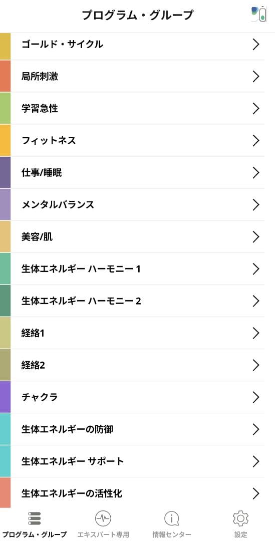 【新品未使用•未開封】定価558,800円　ヒーリープロフェッショナル＋コイル