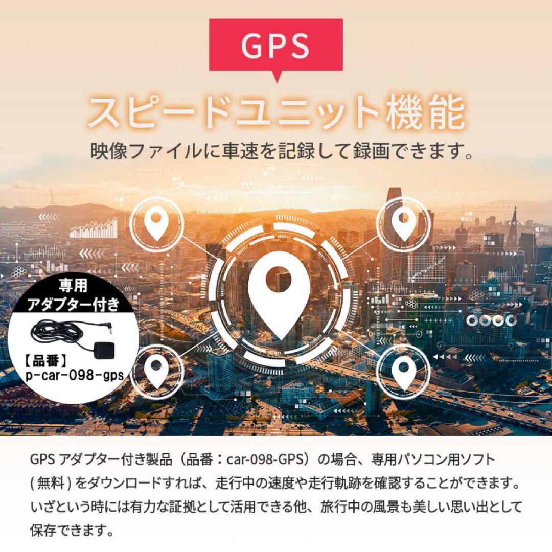 ドライブレコーダー ミラー型 後方カメラ、GPS 付き