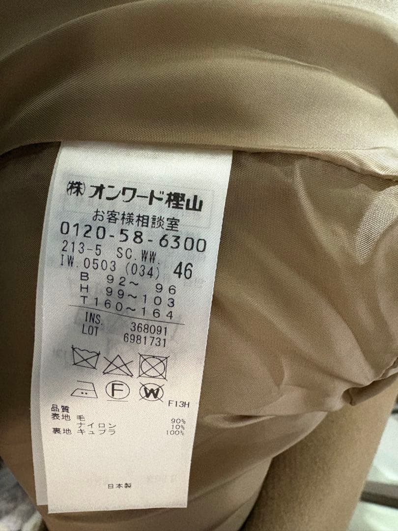 23区　ソフトメルトン Pコート キャメル 46 大きいサイズ　ピーコート