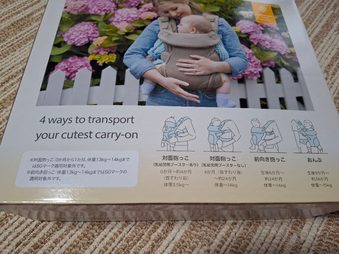 [最終値下げ]　joie　ジョイー　抱っこ紐　新品未使用