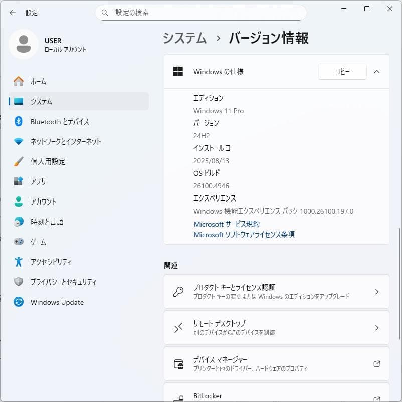 Windowsデスクトップ NEC Mate ML-4 i3 m.2 NVMe SSD Win11Pro