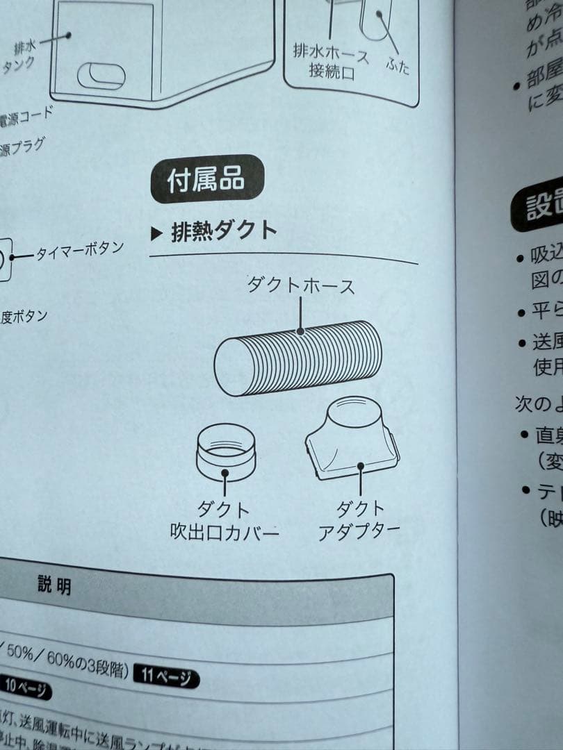 【動作問題なし】シロカ　除湿付ポータブルクーラー