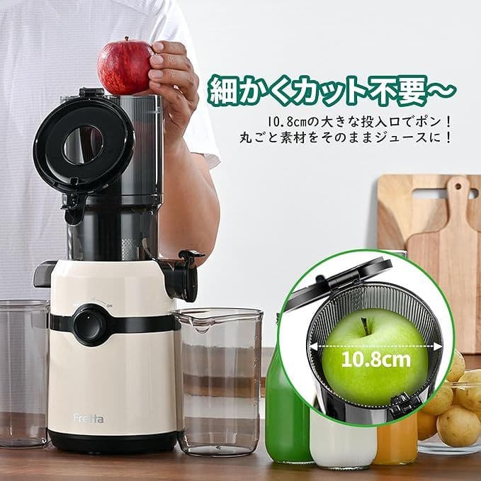 ジューサー 大容量 スロー 一度投入 取り付け簡単 コールドプレスジューサー