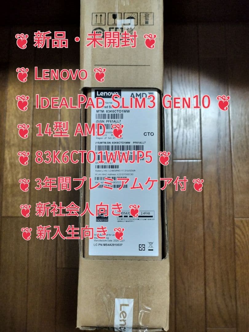 IdealPad Slim3 Gen10 &イヤホンE310 &テンキーボード