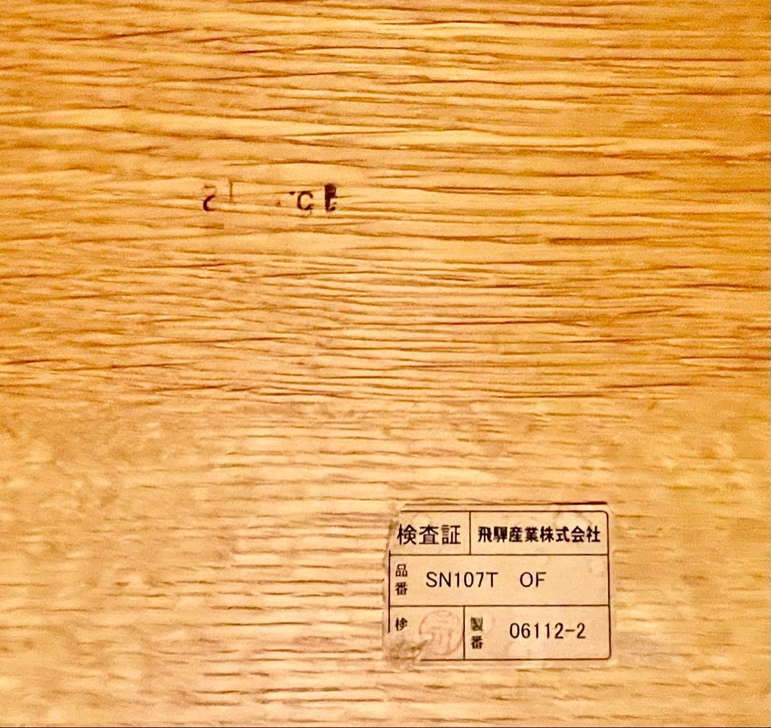 飛騨産業 HIDA 森のことば 長方形ローテーブル 座卓 和 SN107T