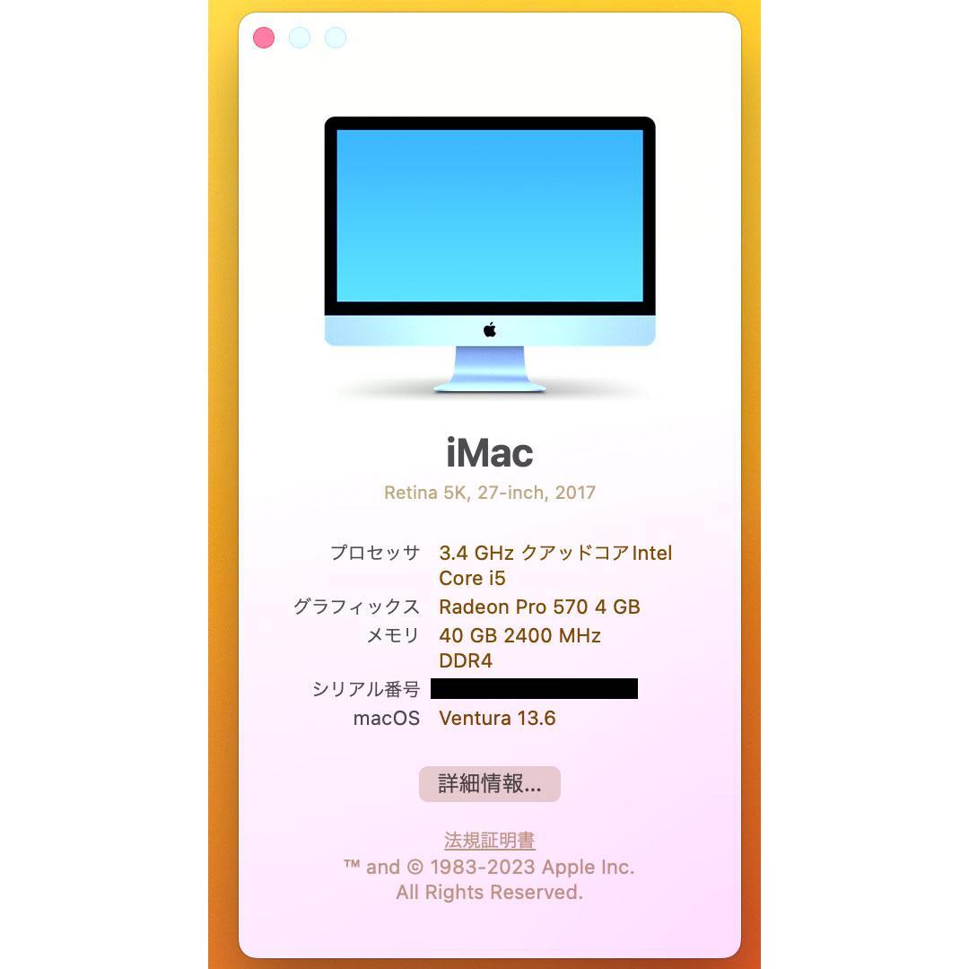 Apple iMac 2017 27インチ メモリ40GB 5K
