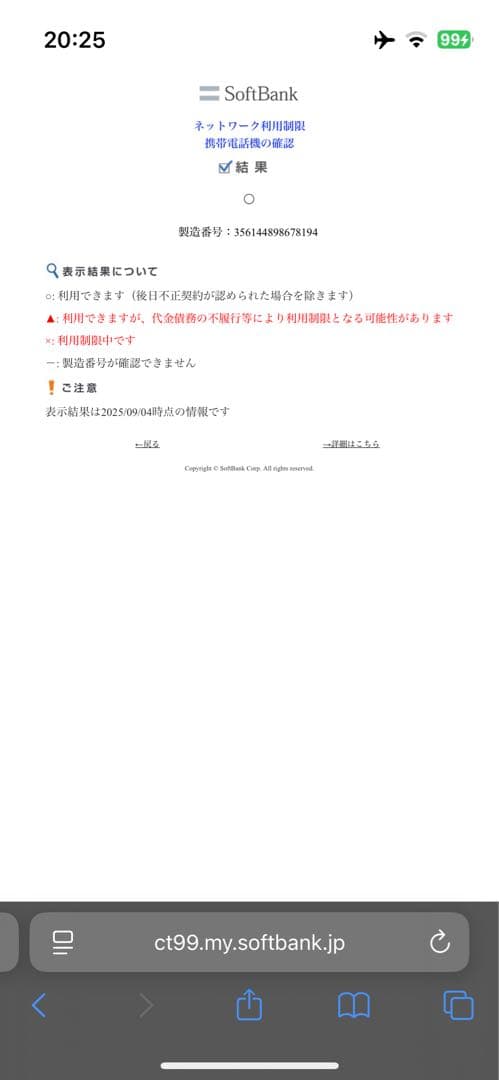 iPhone 13 Pro 256gb グラファイト SIMロック解除済