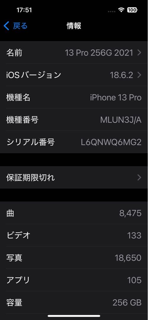 iPhone 13 Pro 256gb グラファイト SIMロック解除済