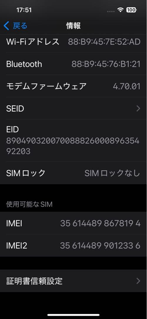 iPhone 13 Pro 256gb グラファイト SIMロック解除済