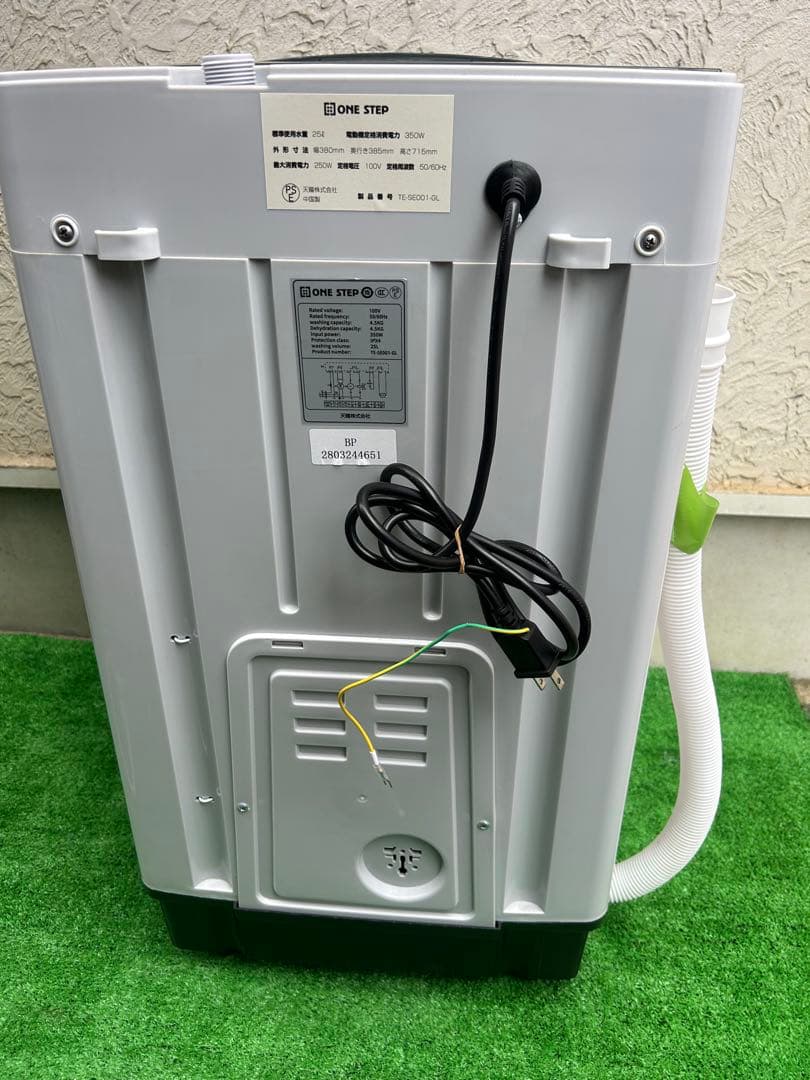 ONE STEPの全自動洗濯機「TE-SE001-GL