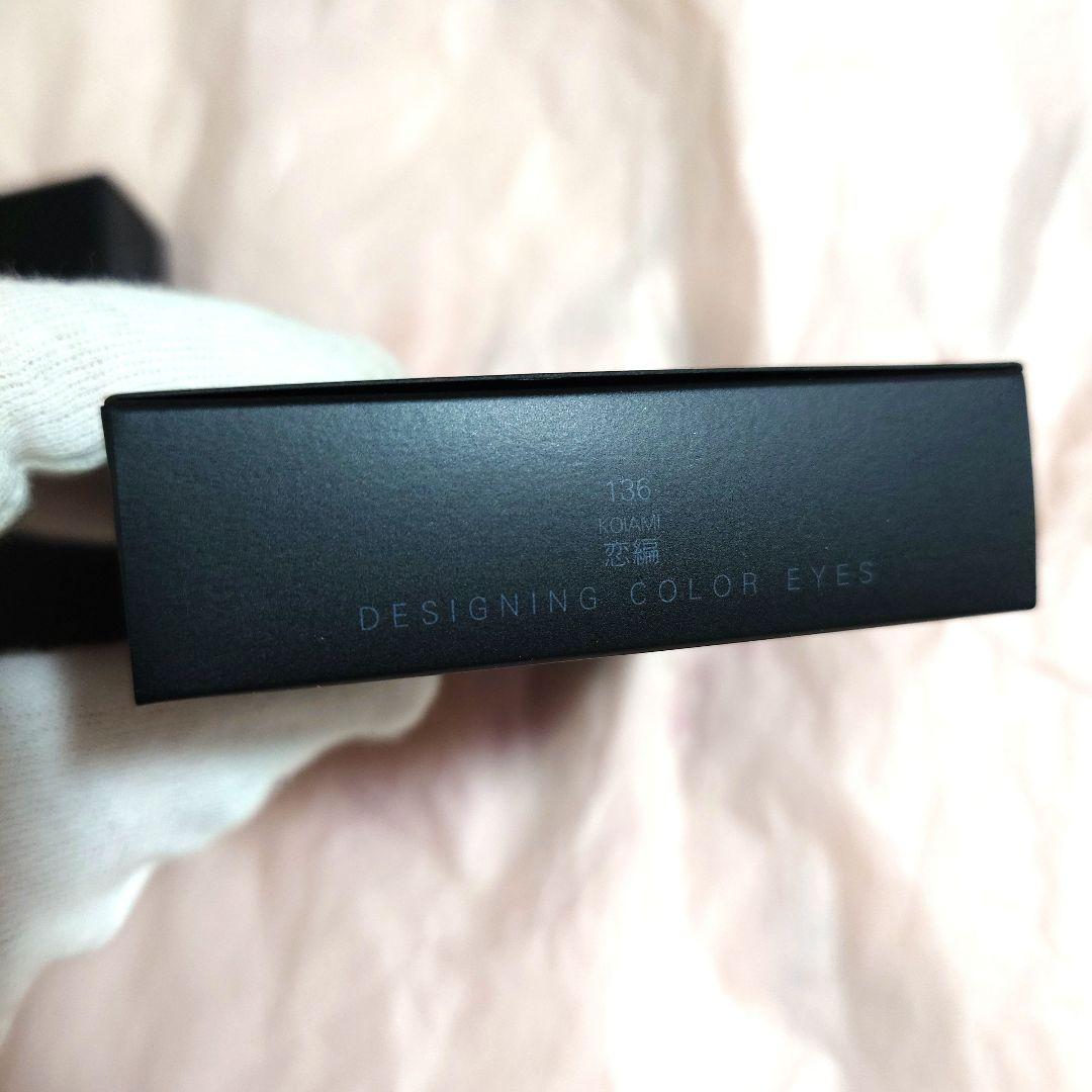 値下新品未開封セットSUQQUデザイニングカラーアイズ135惹包136恋編限定