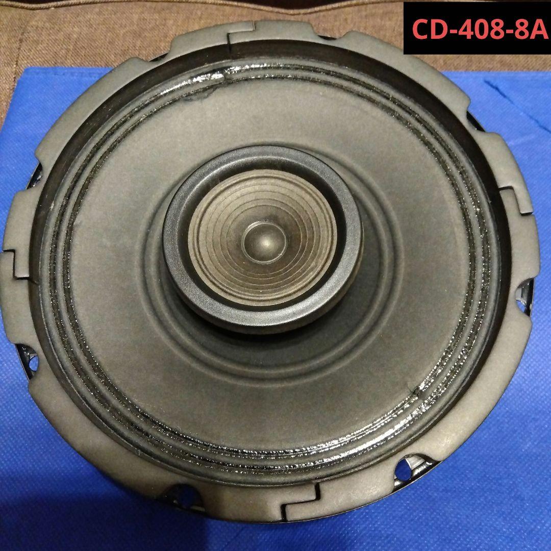 希少❗高音質 ALTEC CD308-8A スピーカー 8インチ　アルテック
